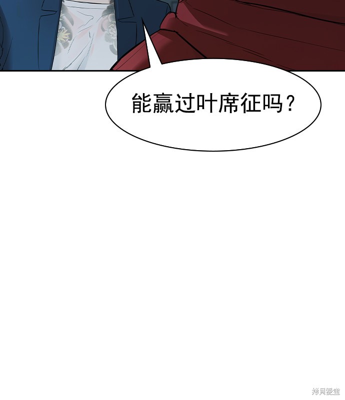 《实力至上校园》漫画最新章节第2季019话免费下拉式在线观看章节第【31】张图片