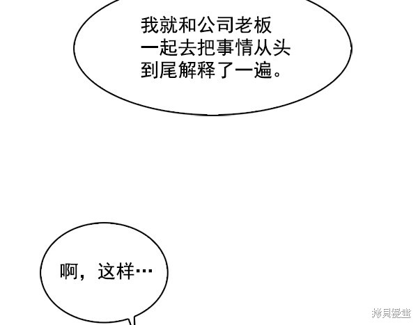 《实力至上校园》漫画最新章节第60话免费下拉式在线观看章节第【19】张图片