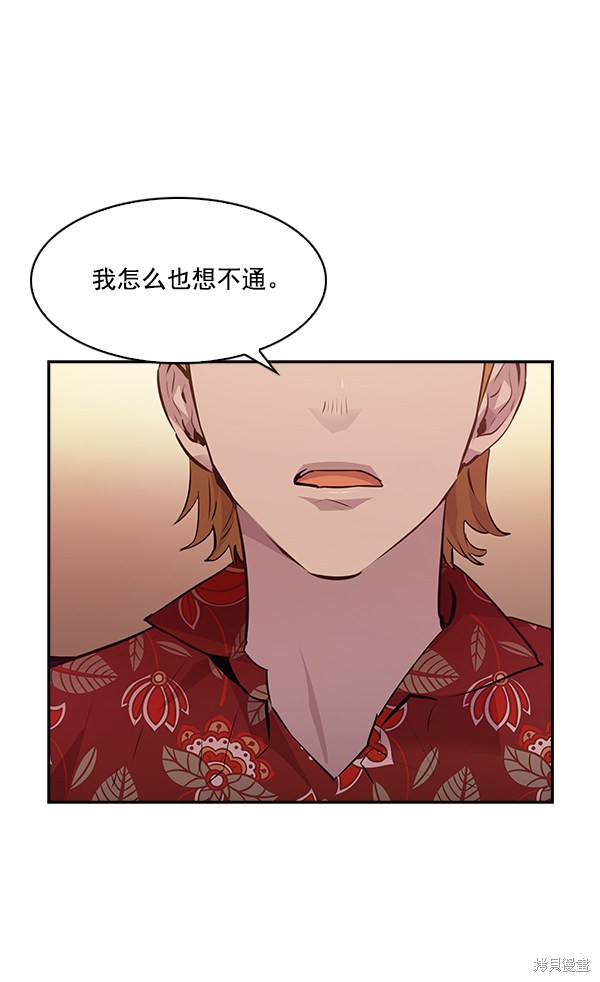 《实力至上校园》漫画最新章节第54话免费下拉式在线观看章节第【12】张图片