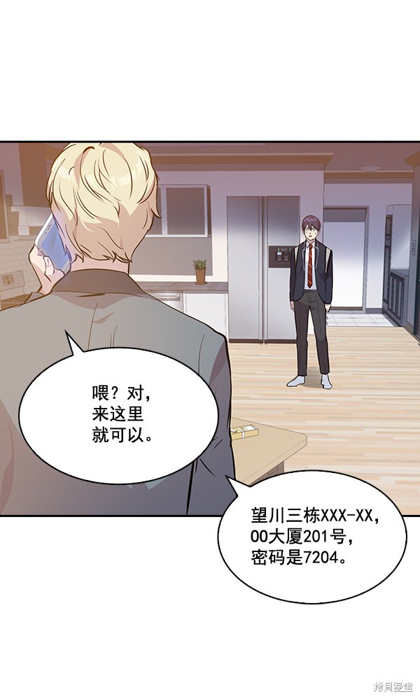 《实力至上校园》漫画最新章节第36话免费下拉式在线观看章节第【43】张图片