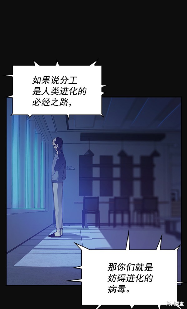 《实力至上校园》漫画最新章节第31话免费下拉式在线观看章节第【31】张图片