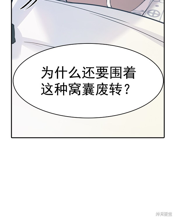 《实力至上校园》漫画最新章节第2季033话免费下拉式在线观看章节第【51】张图片