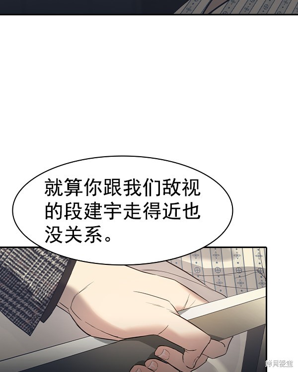 《实力至上校园》漫画最新章节第2季029话免费下拉式在线观看章节第【83】张图片