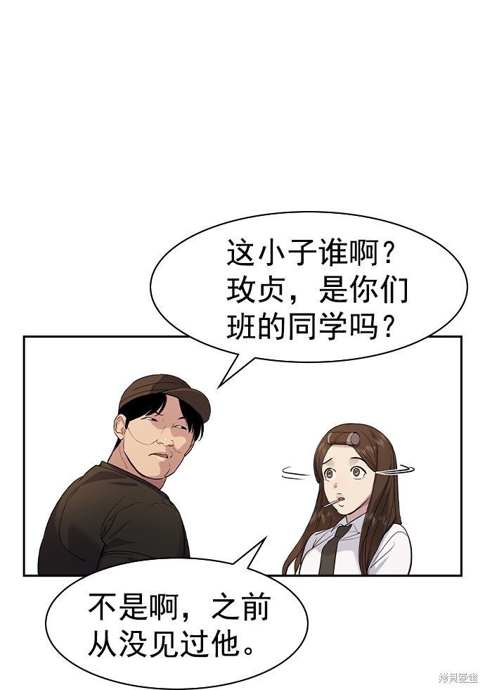 《实力至上校园》漫画最新章节第2季040话免费下拉式在线观看章节第【46】张图片