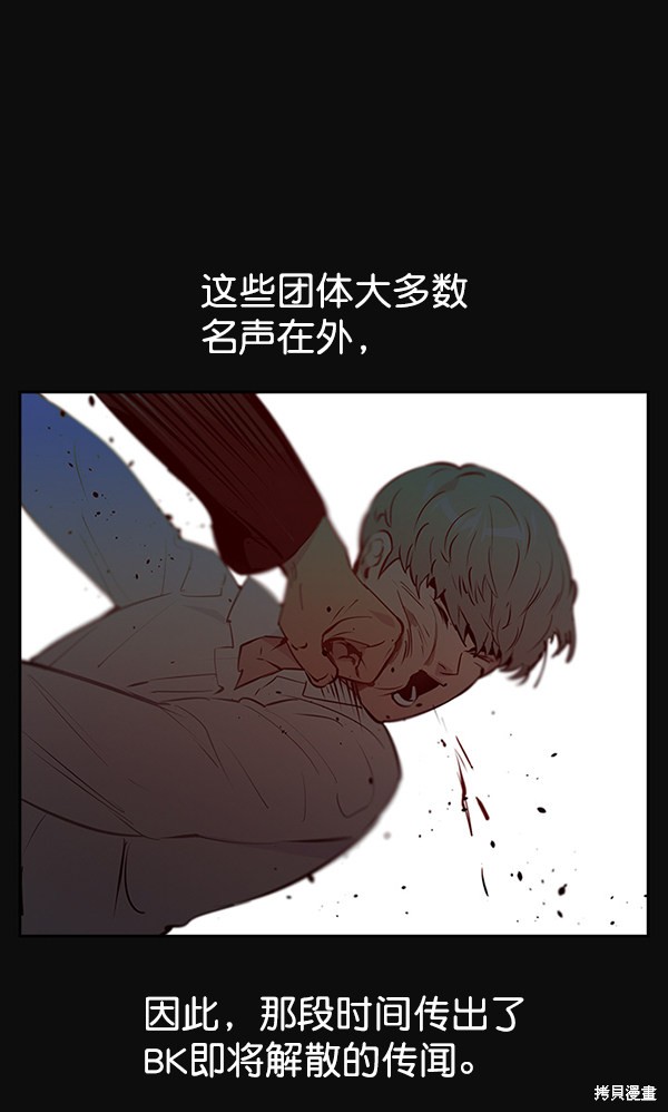 《实力至上校园》漫画最新章节第68话免费下拉式在线观看章节第【47】张图片