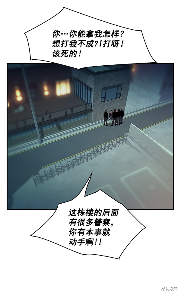 《实力至上校园》漫画最新章节第72话免费下拉式在线观看章节第【37】张图片