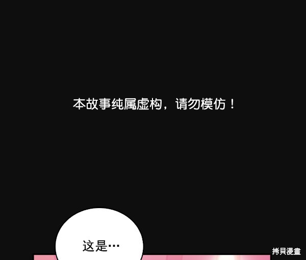 《实力至上校园》漫画最新章节第29话免费下拉式在线观看章节第【1】张图片