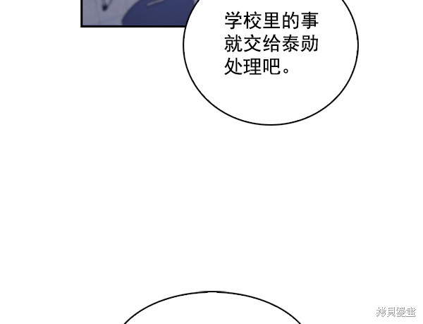 《实力至上校园》漫画最新章节第63话免费下拉式在线观看章节第【11】张图片