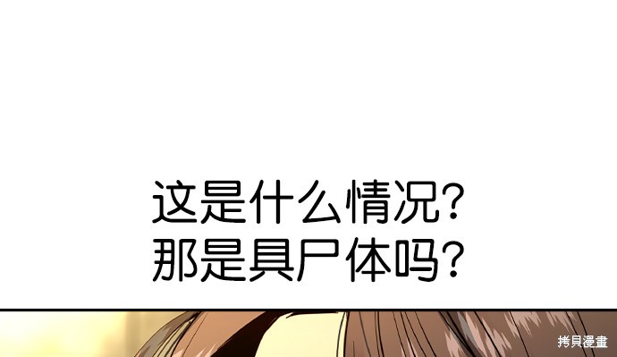 《实力至上校园》漫画最新章节第2季042话免费下拉式在线观看章节第【9】张图片