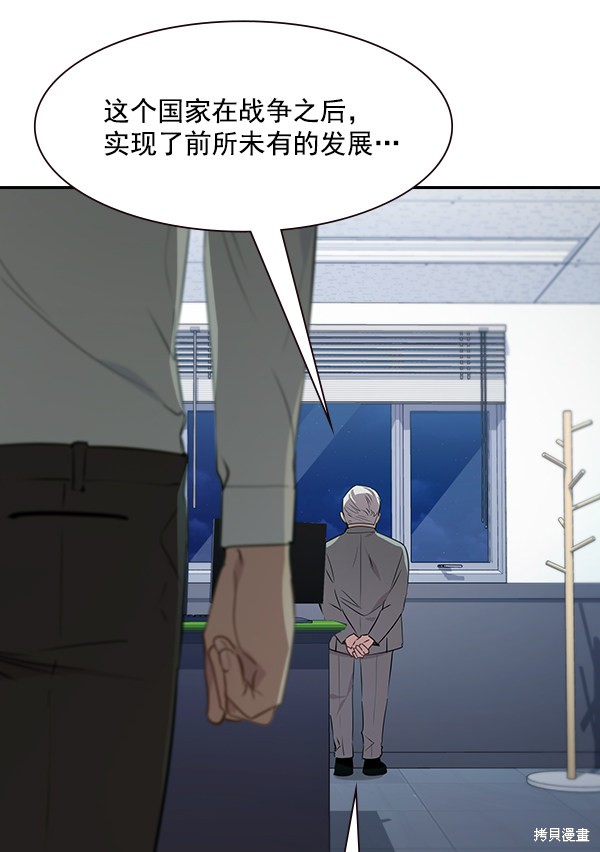 《实力至上校园》漫画最新章节第106话免费下拉式在线观看章节第【18】张图片