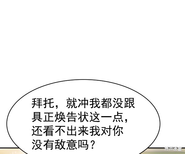 《实力至上校园》漫画最新章节第2季041话免费下拉式在线观看章节第【99】张图片