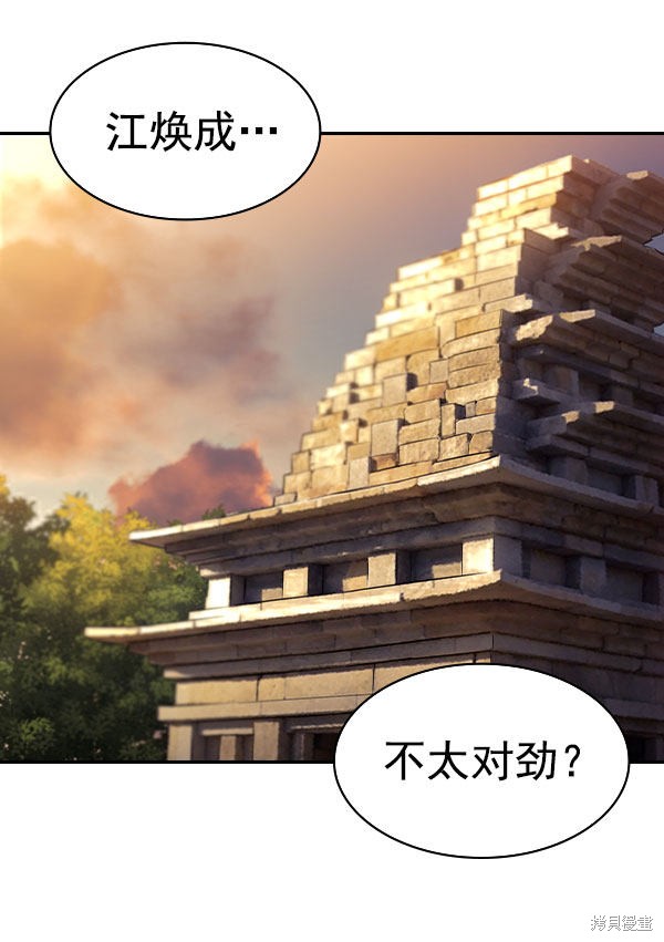 《实力至上校园》漫画最新章节第2季056话免费下拉式在线观看章节第【3】张图片