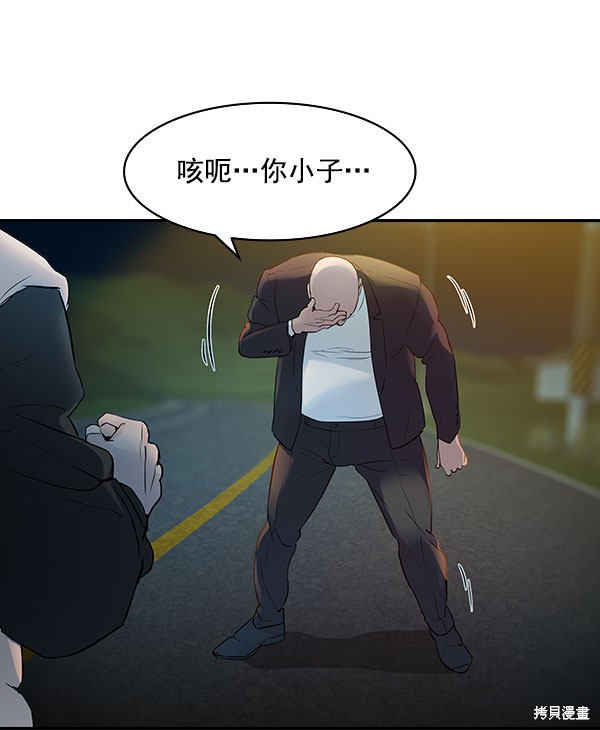 《实力至上校园》漫画最新章节第2季010话免费下拉式在线观看章节第【50】张图片