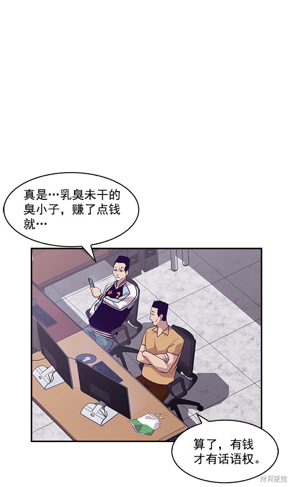 《实力至上校园》漫画最新章节第13话免费下拉式在线观看章节第【84】张图片