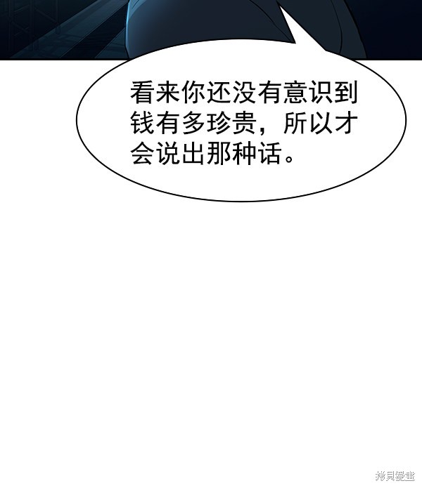 《实力至上校园》漫画最新章节第2季013话免费下拉式在线观看章节第【56】张图片