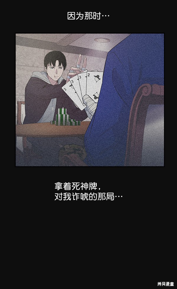 《实力至上校园》漫画最新章节第28话免费下拉式在线观看章节第【103】张图片