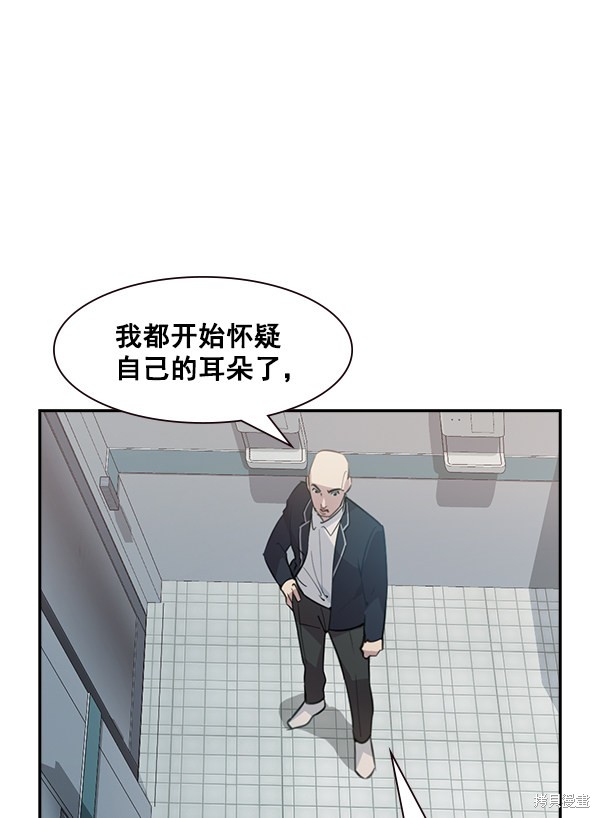 《实力至上校园》漫画最新章节第102话免费下拉式在线观看章节第【5】张图片