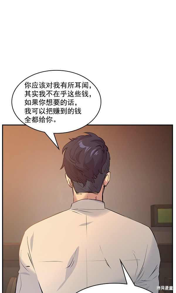 《实力至上校园》漫画最新章节第78话免费下拉式在线观看章节第【37】张图片