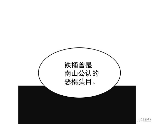 《实力至上校园》漫画最新章节第67话免费下拉式在线观看章节第【16】张图片