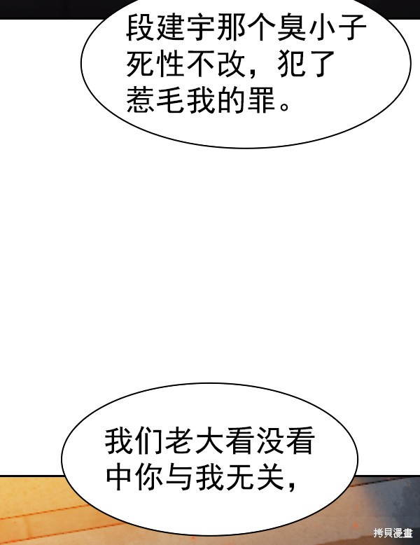 《实力至上校园》漫画最新章节第2季028话免费下拉式在线观看章节第【121】张图片