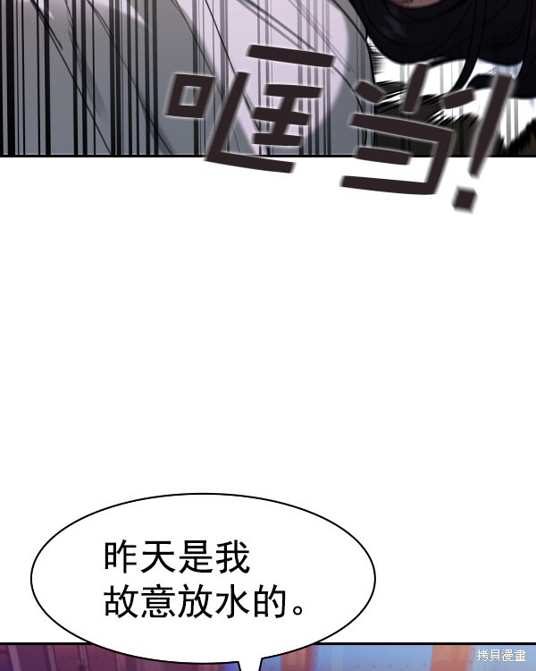 《实力至上校园》漫画最新章节第2季036话免费下拉式在线观看章节第【105】张图片