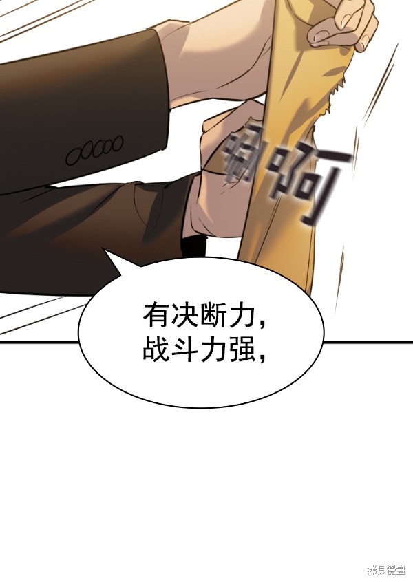 《实力至上校园》漫画最新章节第2季050话免费下拉式在线观看章节第【94】张图片