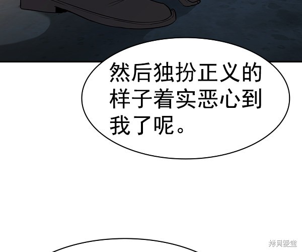 《实力至上校园》漫画最新章节第2季047话免费下拉式在线观看章节第【112】张图片