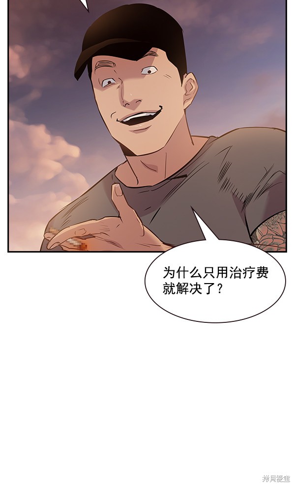 《实力至上校园》漫画最新章节第89话免费下拉式在线观看章节第【89】张图片