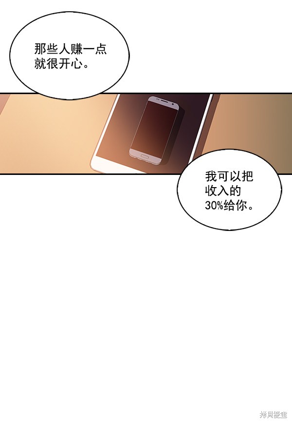 《实力至上校园》漫画最新章节第9话免费下拉式在线观看章节第【87】张图片