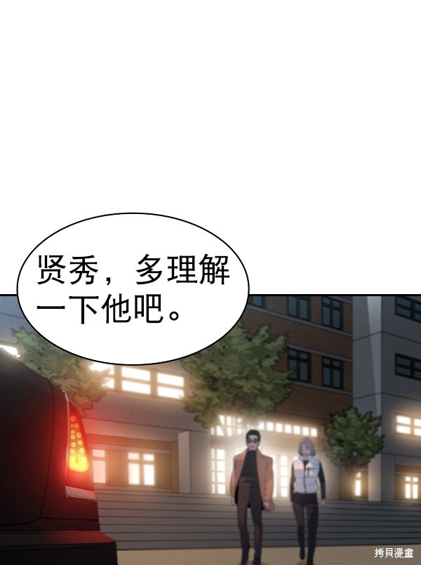 《实力至上校园》漫画最新章节第2季057话免费下拉式在线观看章节第【22】张图片