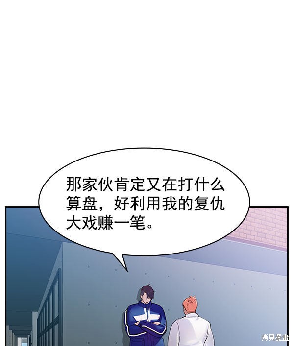 《实力至上校园》漫画最新章节第2季009话免费下拉式在线观看章节第【27】张图片