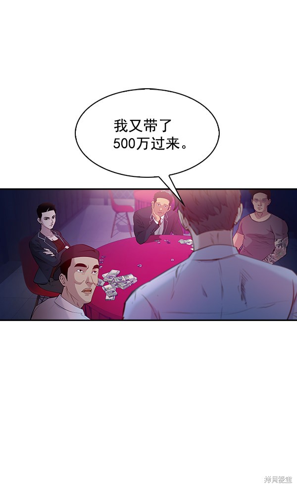 《实力至上校园》漫画最新章节第76话免费下拉式在线观看章节第【82】张图片