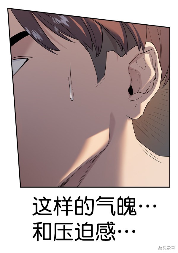 《实力至上校园》漫画最新章节第2季058话免费下拉式在线观看章节第【63】张图片