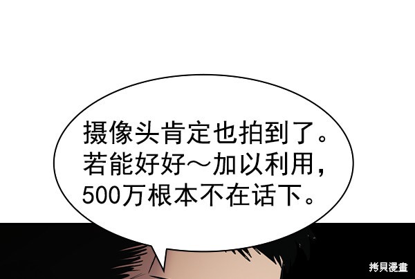 《实力至上校园》漫画最新章节第2季043话免费下拉式在线观看章节第【139】张图片