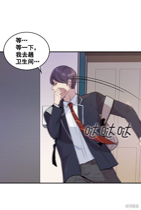 《实力至上校园》漫画最新章节第36话免费下拉式在线观看章节第【59】张图片