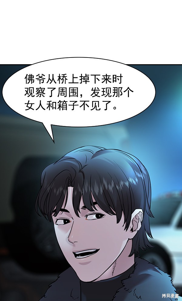 《实力至上校园》漫画最新章节第2季025话免费下拉式在线观看章节第【13】张图片