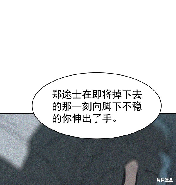 《实力至上校园》漫画最新章节第2季018话免费下拉式在线观看章节第【84】张图片