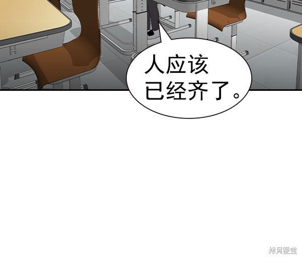 《实力至上校园》漫画最新章节第2季056话免费下拉式在线观看章节第【92】张图片