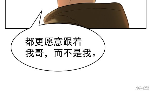 《实力至上校园》漫画最新章节第2季018话免费下拉式在线观看章节第【11】张图片