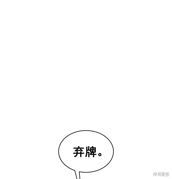 《实力至上校园》漫画最新章节第79话免费下拉式在线观看章节第【88】张图片