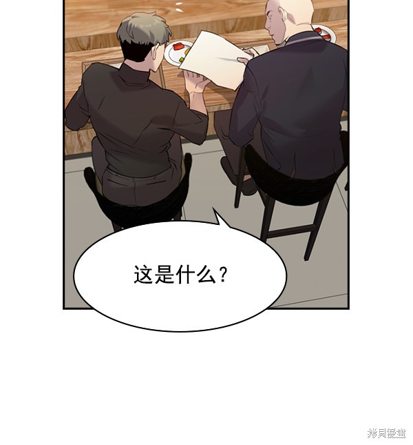 《实力至上校园》漫画最新章节第2季003话免费下拉式在线观看章节第【55】张图片