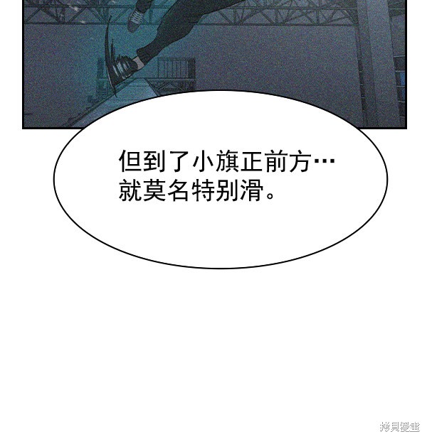 《实力至上校园》漫画最新章节第2季020话免费下拉式在线观看章节第【34】张图片