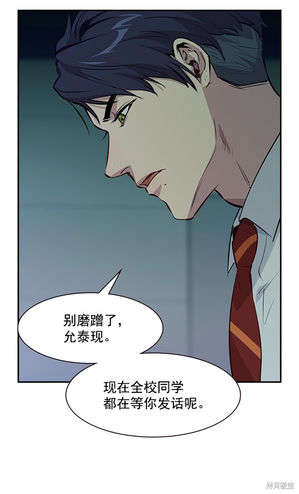 《实力至上校园》漫画最新章节第87话免费下拉式在线观看章节第【46】张图片