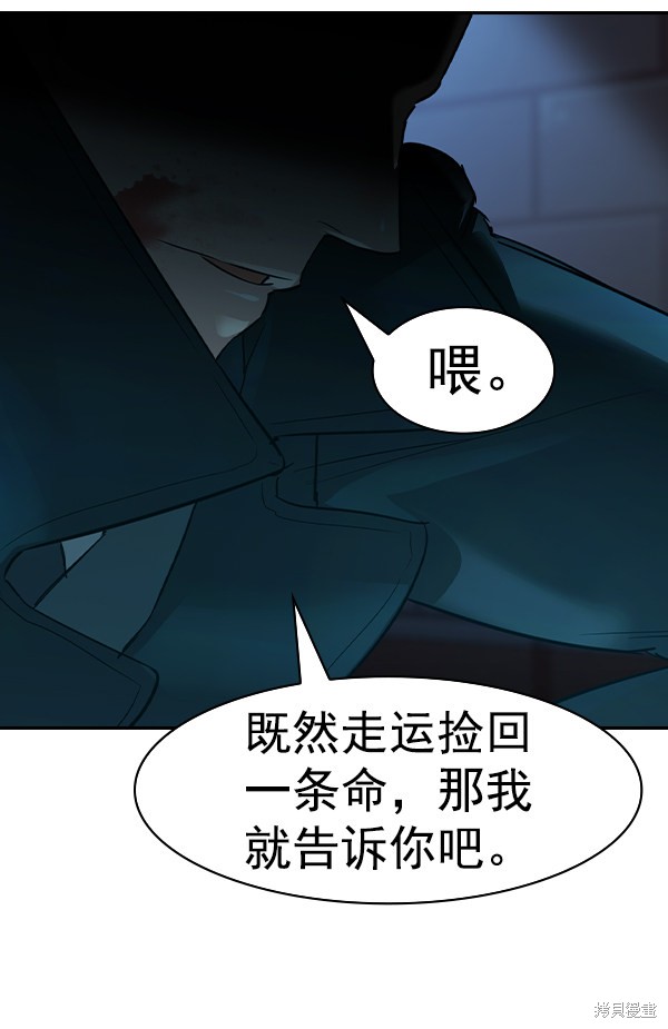 《实力至上校园》漫画最新章节第2季028话免费下拉式在线观看章节第【118】张图片