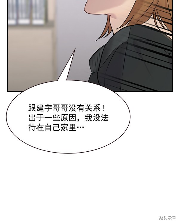 《实力至上校园》漫画最新章节第2季005话免费下拉式在线观看章节第【63】张图片