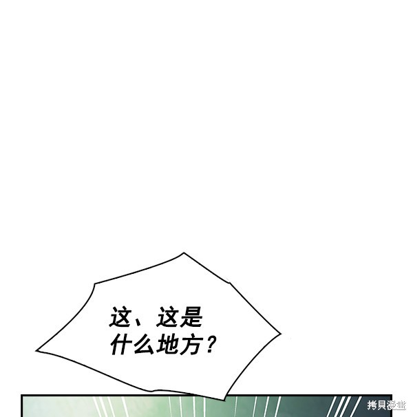 《实力至上校园》漫画最新章节第94话免费下拉式在线观看章节第【59】张图片