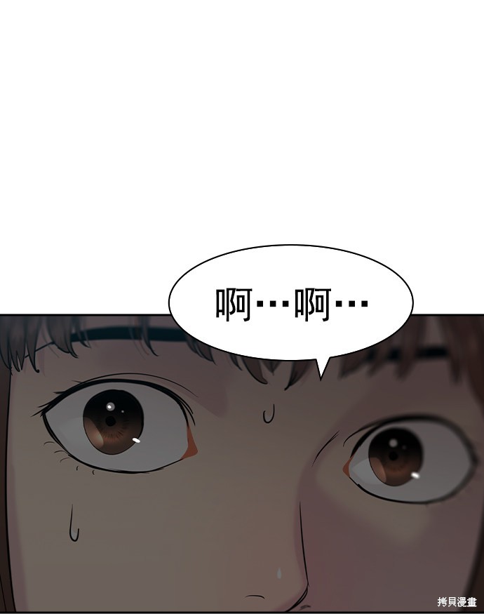 《实力至上校园》漫画最新章节第2季040话免费下拉式在线观看章节第【47】张图片