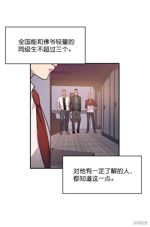 《实力至上校园》漫画最新章节第10话免费下拉式在线观看章节第【6】张图片