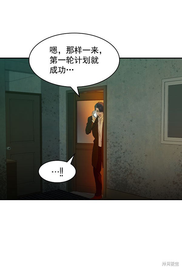 《实力至上校园》漫画最新章节第2季008话免费下拉式在线观看章节第【62】张图片