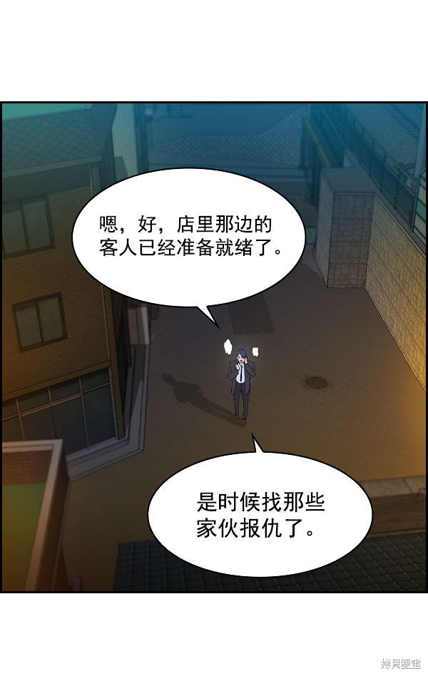 《实力至上校园》漫画最新章节第2季008话免费下拉式在线观看章节第【59】张图片